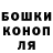 Гашиш Изолятор konor Ok