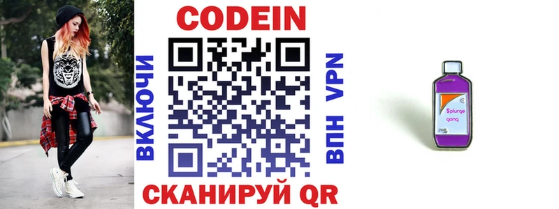 Кодеиновый сироп Lean напиток Lean (лин)  Дедовск 