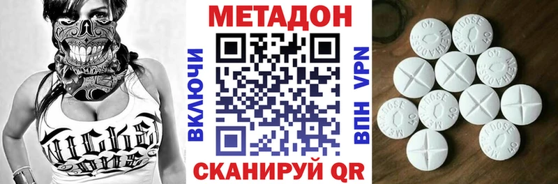 МЕТАДОН кристалл  купить закладку  Дедовск 